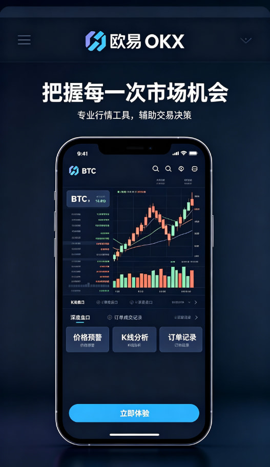 欧交易所APP官方下载理财功能界面